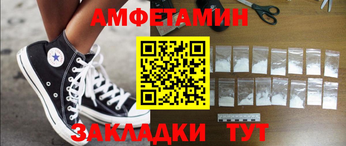 Amphetamine VHQ Сердобск