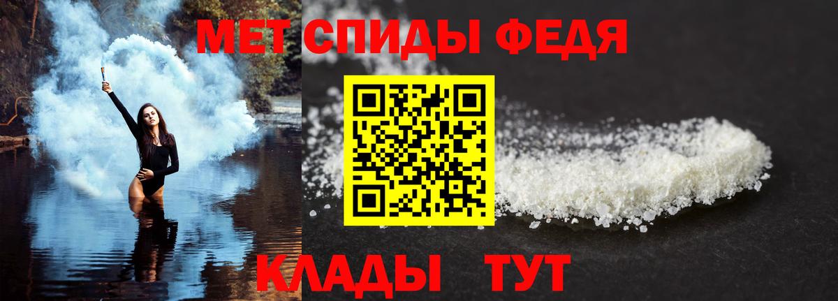 АМФ  Амфетамин  Сердобск  АМФЕТАМИН 97%  Вход с VPN 