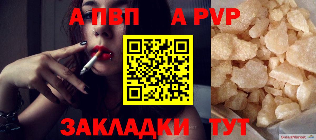 А ПВП крисы CK  Alpha-PVP кристаллы  Сердобск  Вход с VPN 