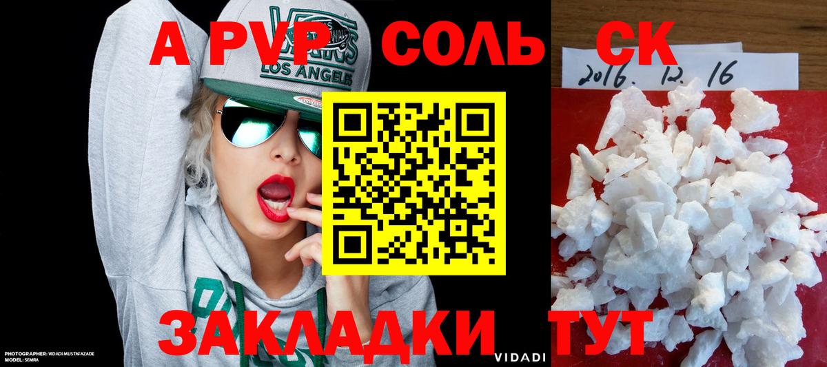 Альфа ПВП СК Сердобск