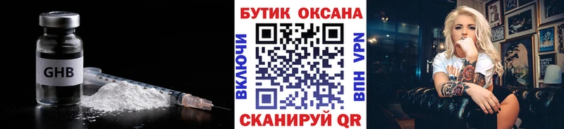 БУТИРАТ 1.4BDO  Сердобск 