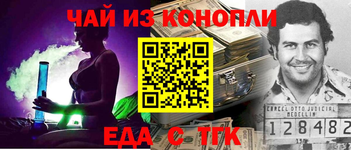 Еда ТГК марихуана  Вход с VPN  Сердобск 