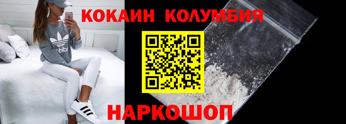 Сердобск  как найти закладки  COCAIN Columbia  Вход с VPN  КОКАИН 97% 