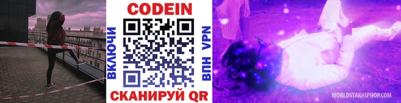 Кодеиновый сироп Lean Purple Drank  как найти закладки  Сердобск 