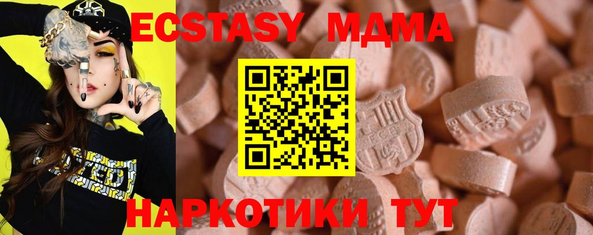 ЭКСТАЗИ ешки  ЭКСТАЗИ  Сердобск  купить   Экстази Дубай  Вход с VPN 