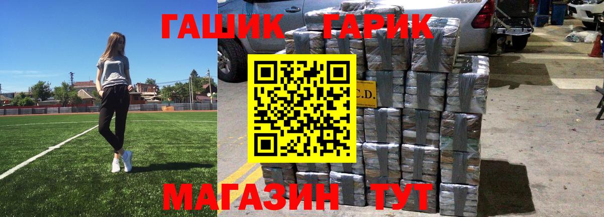 ГАШ гашик  ГАШИШ  Сердобск  Вход с VPN 