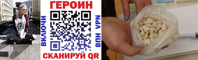 Героин VHQ  где купить наркоту  Сердобск 
