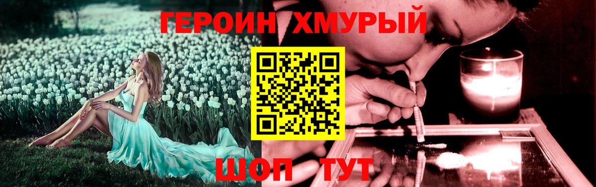 ГЕРОИН Heroin  Вход с VPN  Сердобск 
