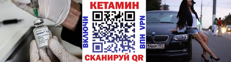 Кетамин ketamine Сердобск