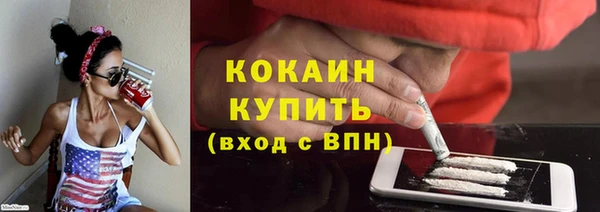 COCAINE Белокуриха