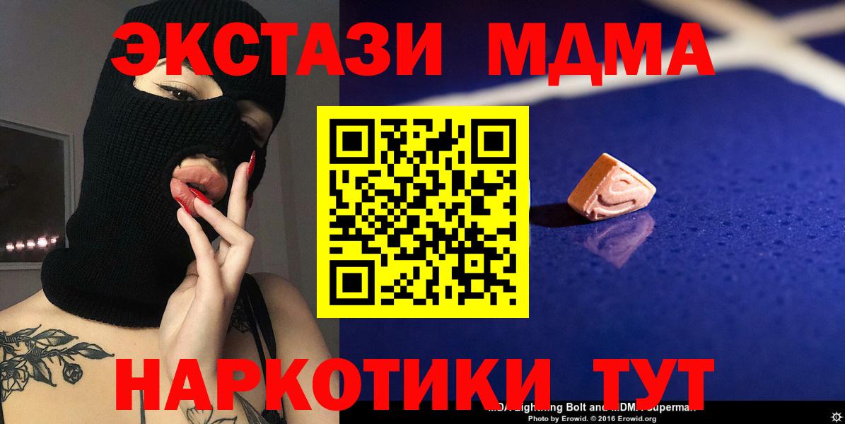 МДМА VHQ Сердобск