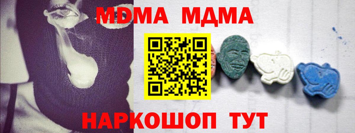 МДМА VHQ  MDMA Molly  Вход с VPN  Сердобск 