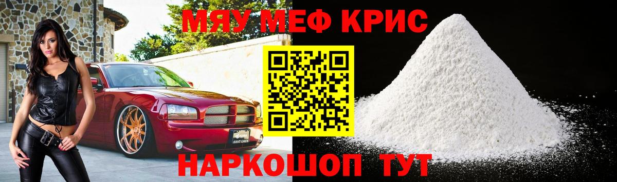 МЕФ мука Сердобск