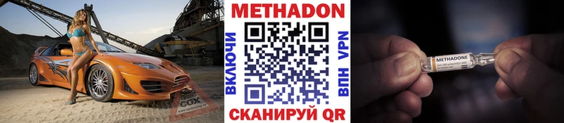 Метадон белоснежный  Сердобск 