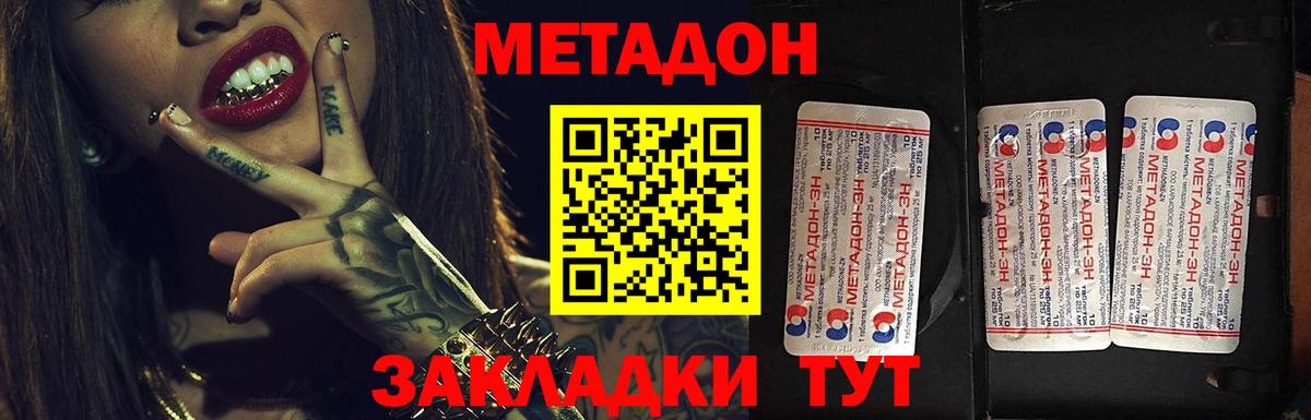 Сердобск  Метадон мёд  Вход с VPN 