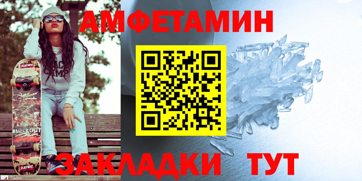 Метамфетамин витя Сердобск