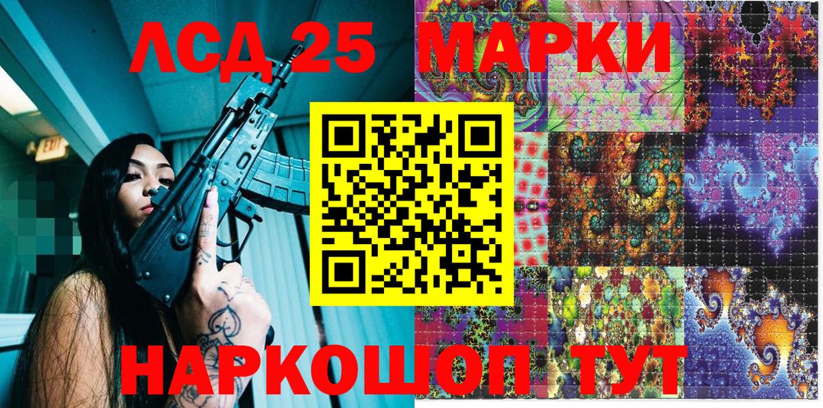 Марки 25I-NBOMe 1500мкг Сердобск