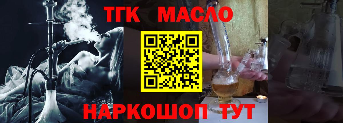 Дистиллят ТГК Wax  ТГК вейп  Сердобск  Вход с VPN 