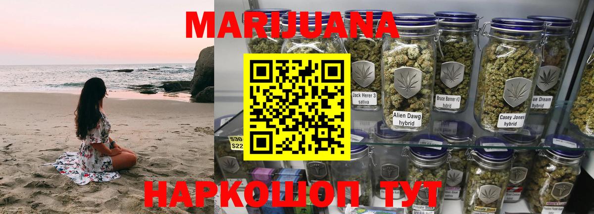 Каннабис конопля  Канабис Ganja  Шишки марихуана OG Kush  Вход с VPN  Сердобск 